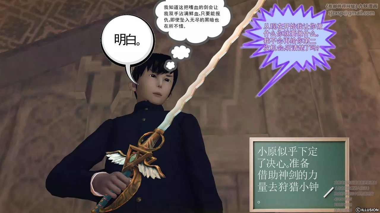 [3D]降魔传-第68话 - 图片 116
