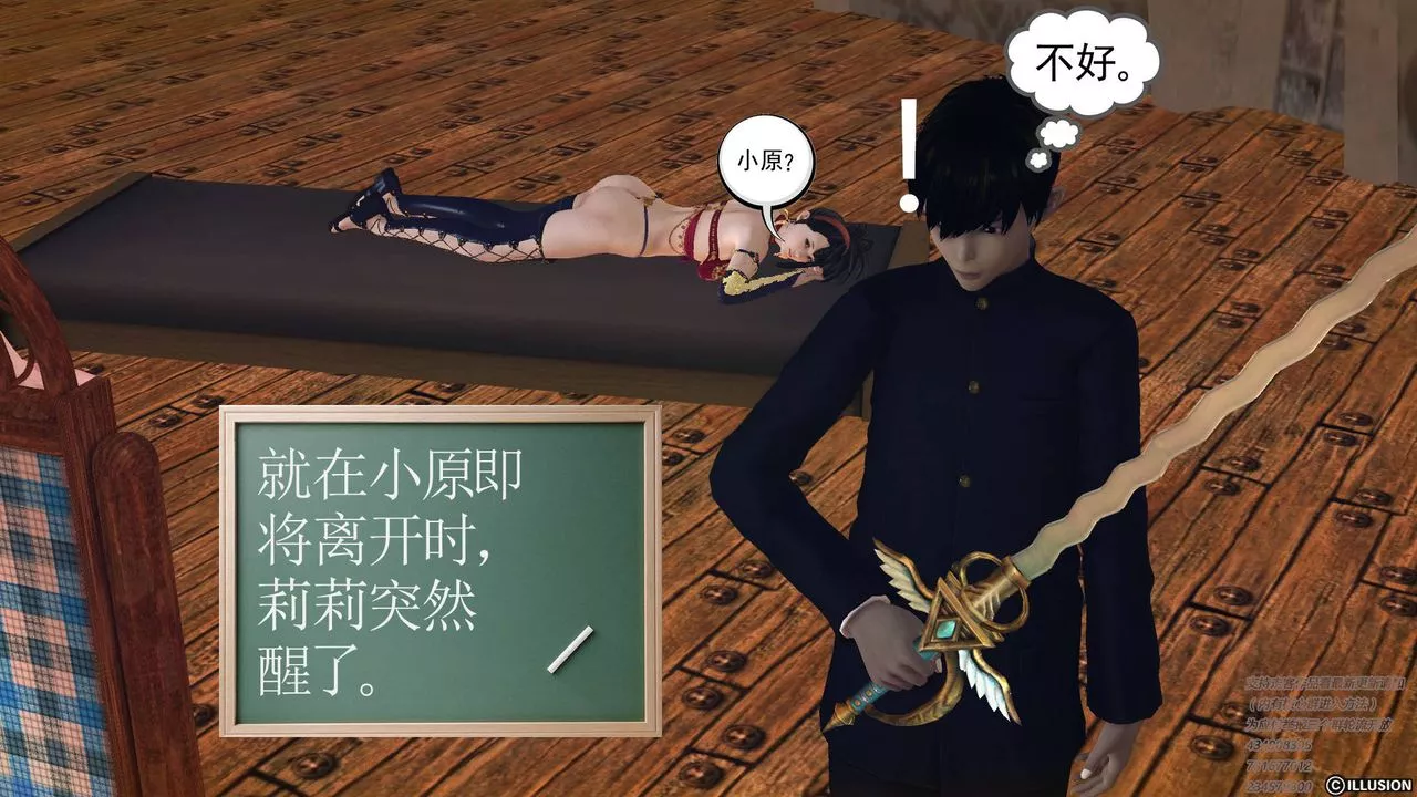 [3D]降魔传-第68话 - 图片 117