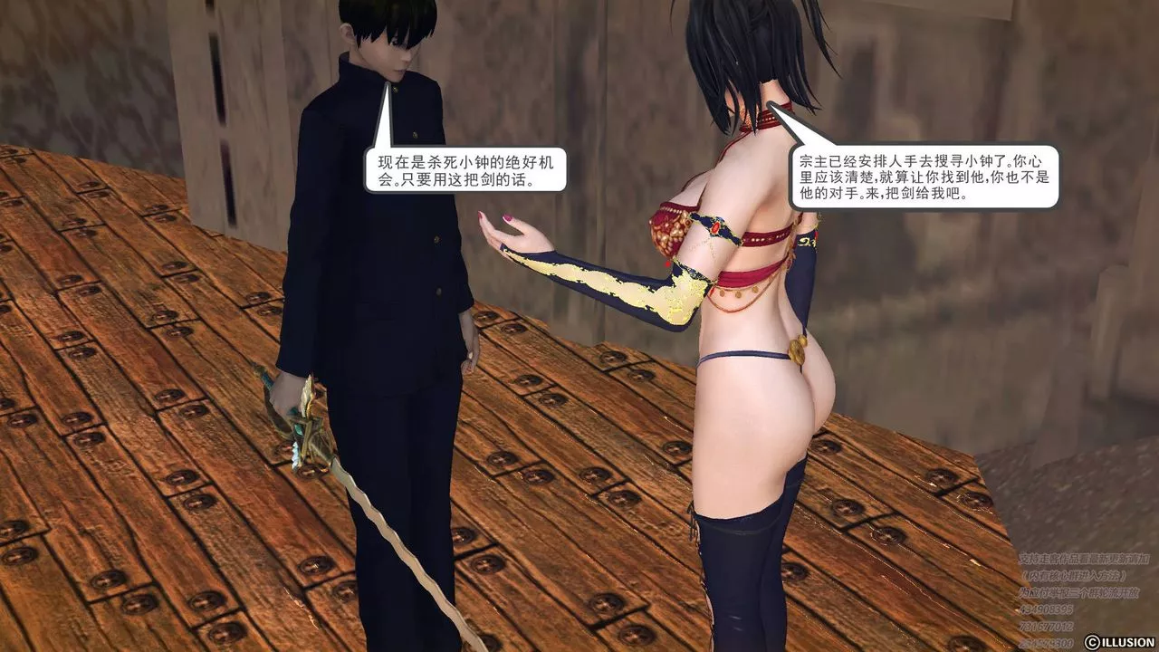 [3D]降魔传-第68话 - 图片 121