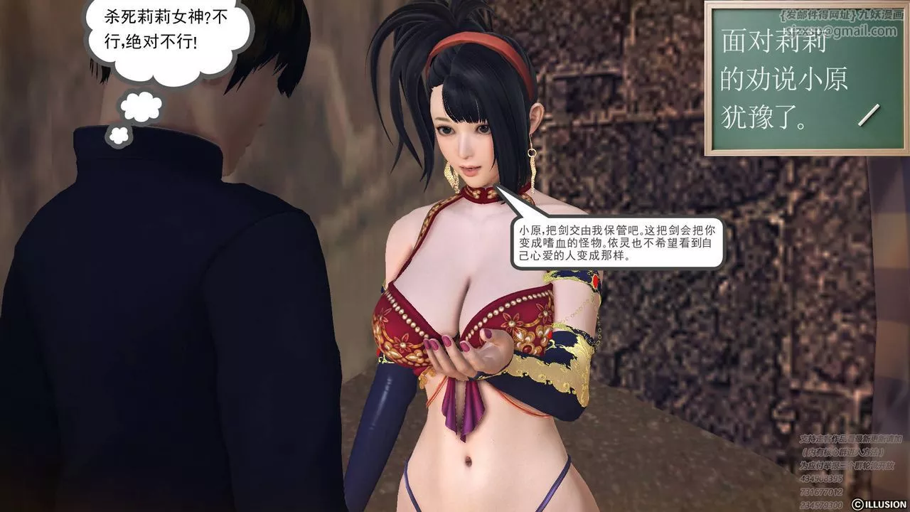 [3D]降魔傳第68話