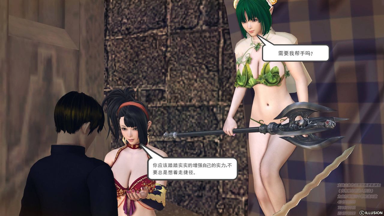 [3D]降魔传第68话