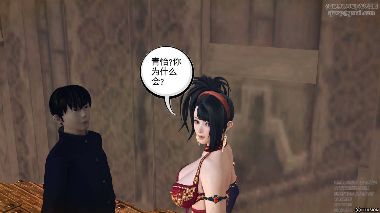 [3D]降魔传第68话