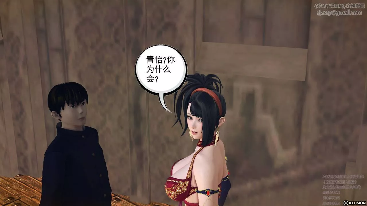 [3D]降魔传-第68话 - 图片 125