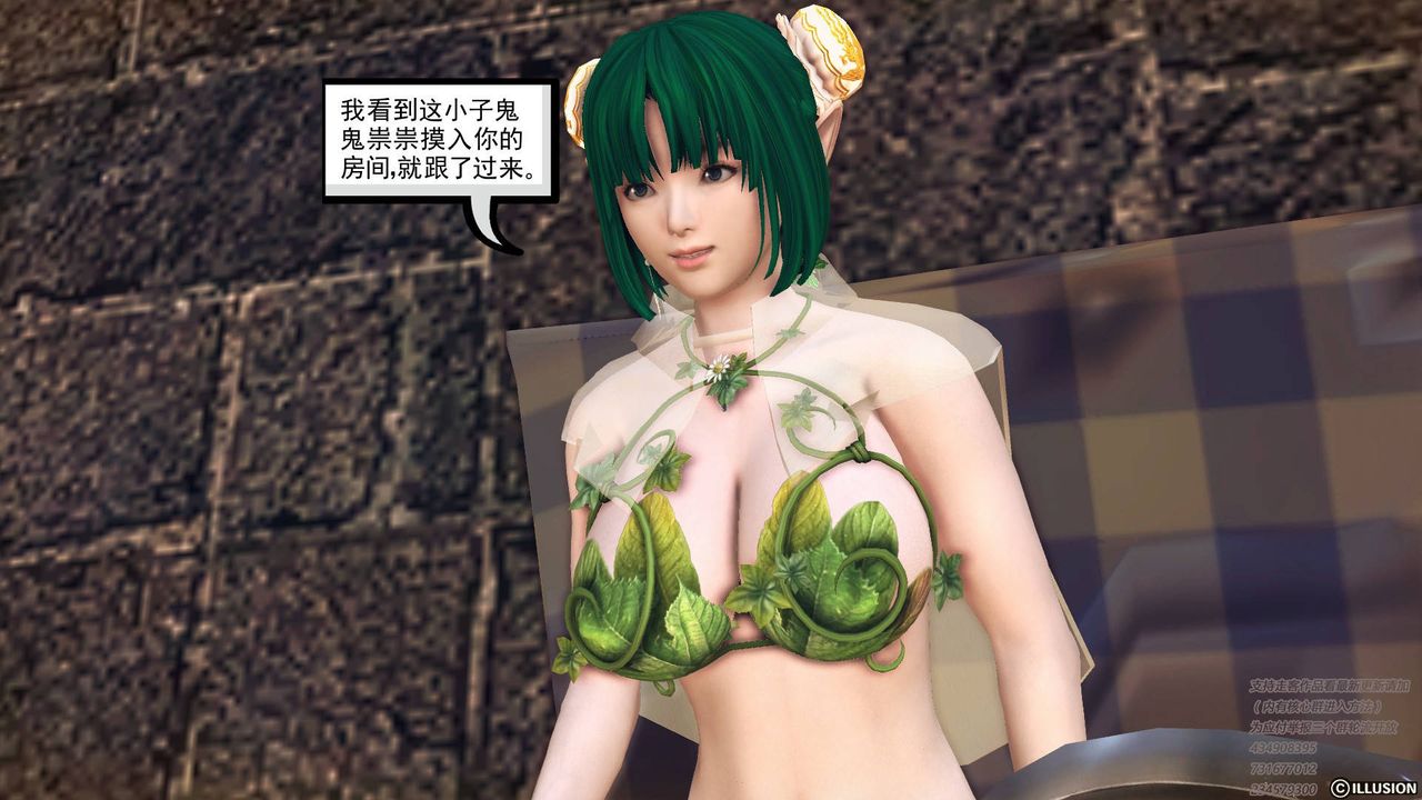 [3D]降魔传第68话