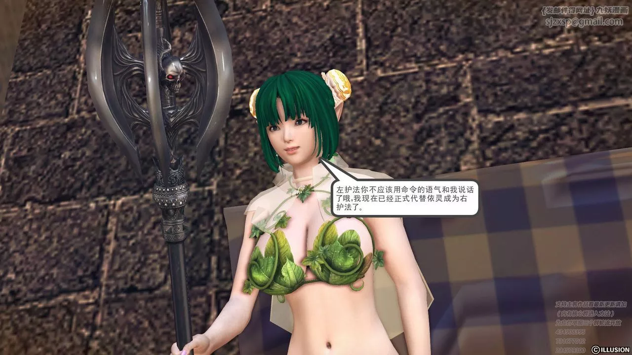 [3D]降魔传-第68话 - 图片 128