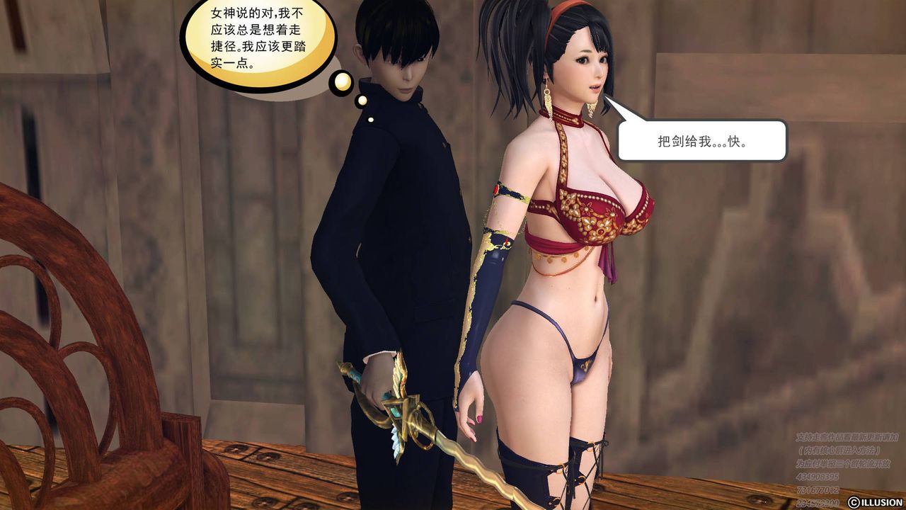 [3D]降魔传第68话