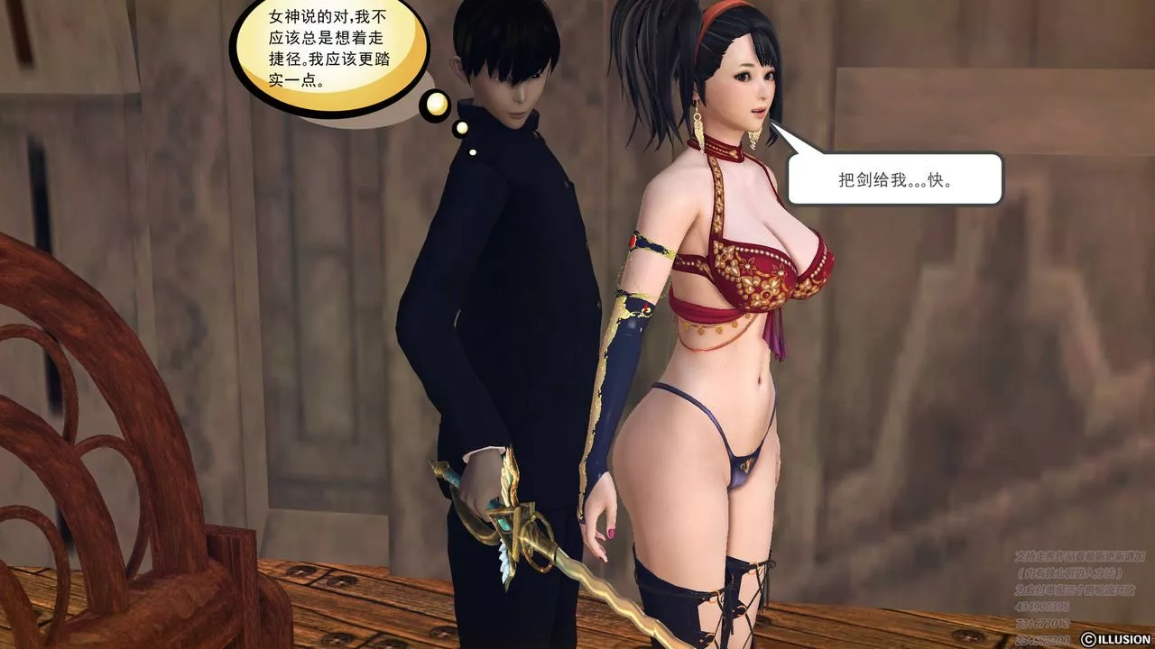 [3D]降魔传-第68话 - 图片 131