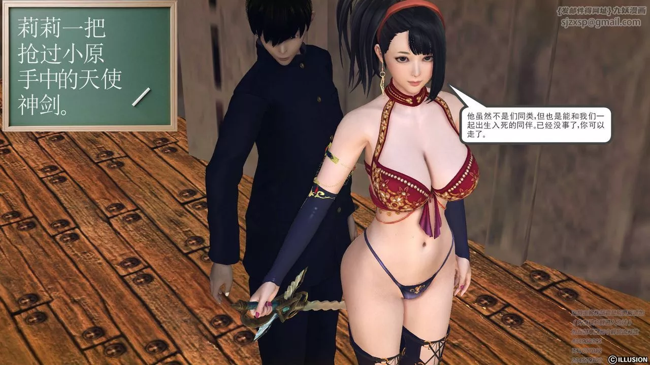 [3D]降魔传-第68话 - 图片 133