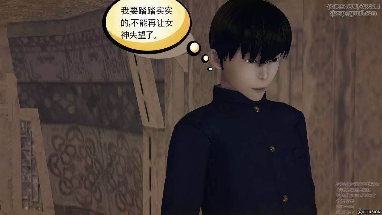 [3D]降魔傳第68話