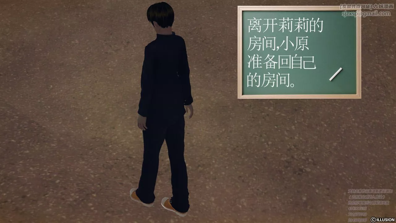[3D]降魔传-第68话 - 图片 137