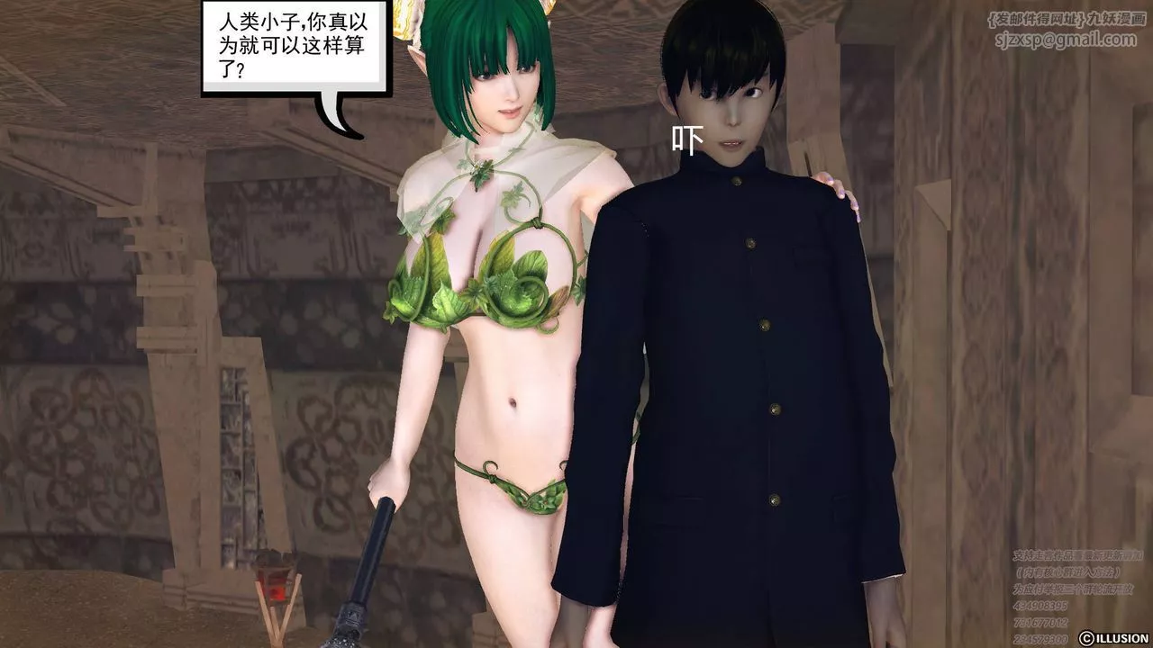 [3D]降魔传-第68话 - 图片 140