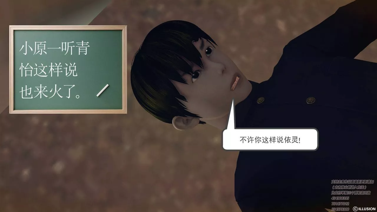 [3D]降魔傳第68話
