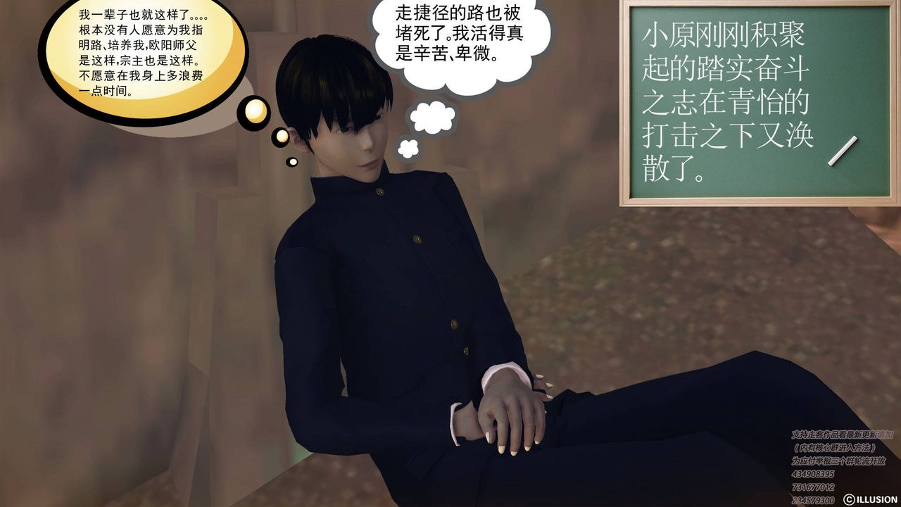 [3D]降魔传第68话