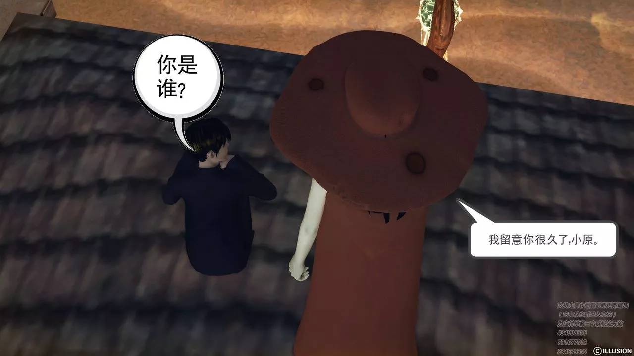 [3D]降魔传-第68话 - 图片 155