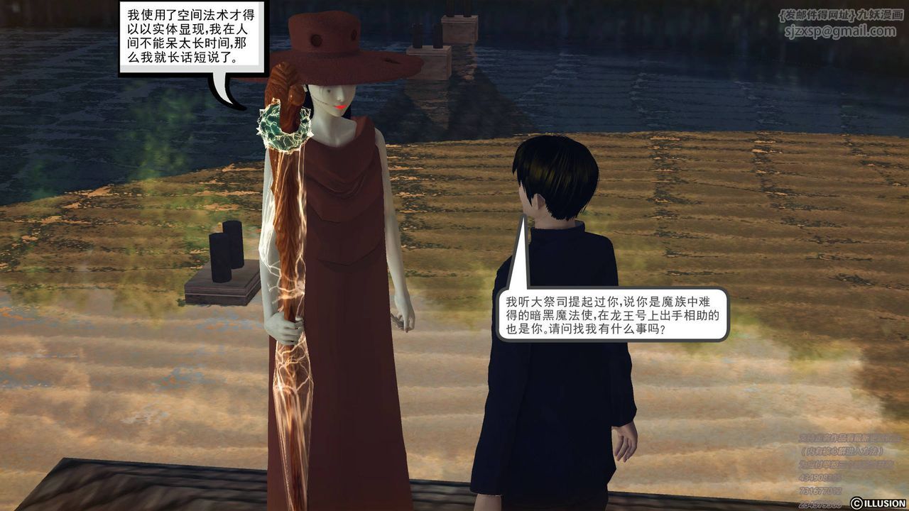 [3D]降魔传第68话