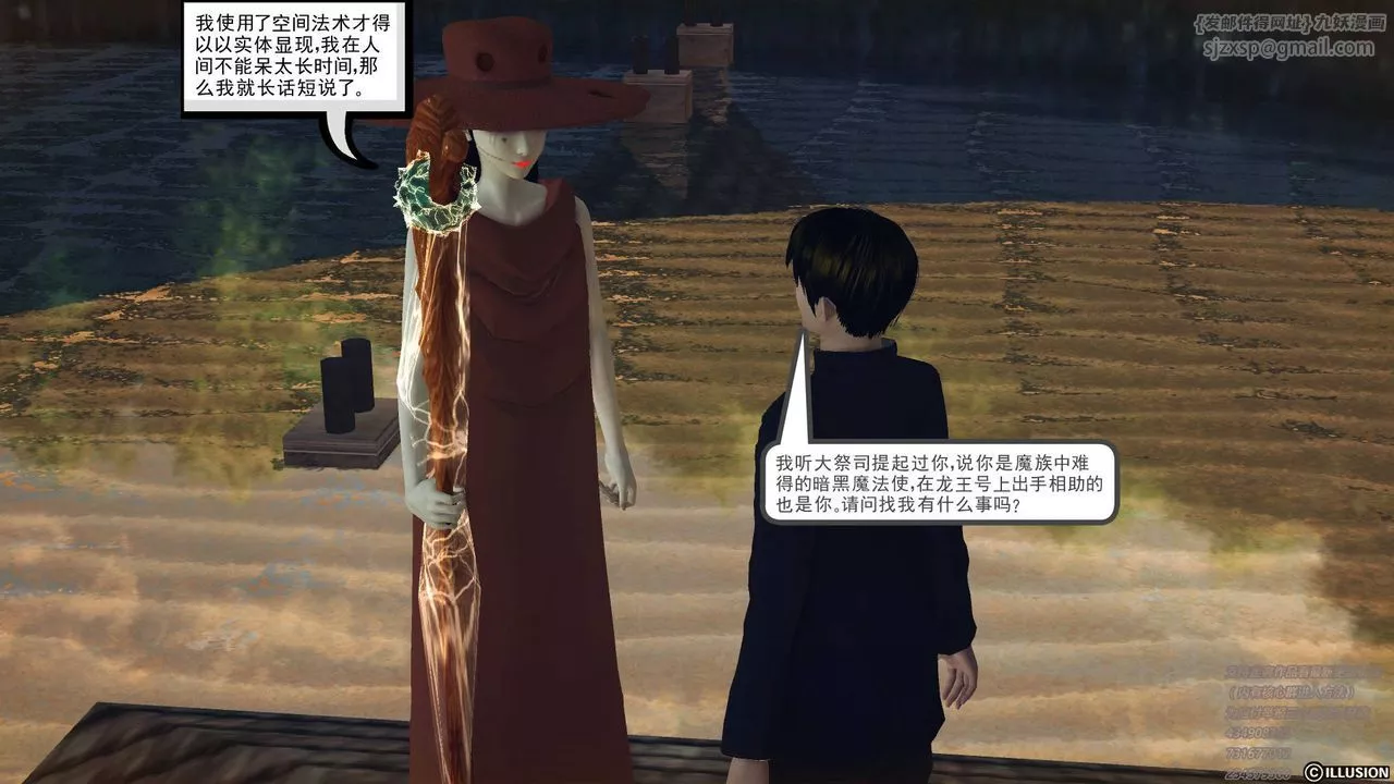 [3D]降魔傳第68話