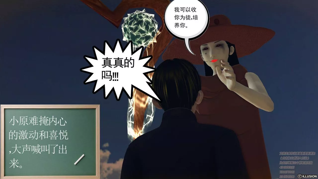 [3D]降魔傳第68話