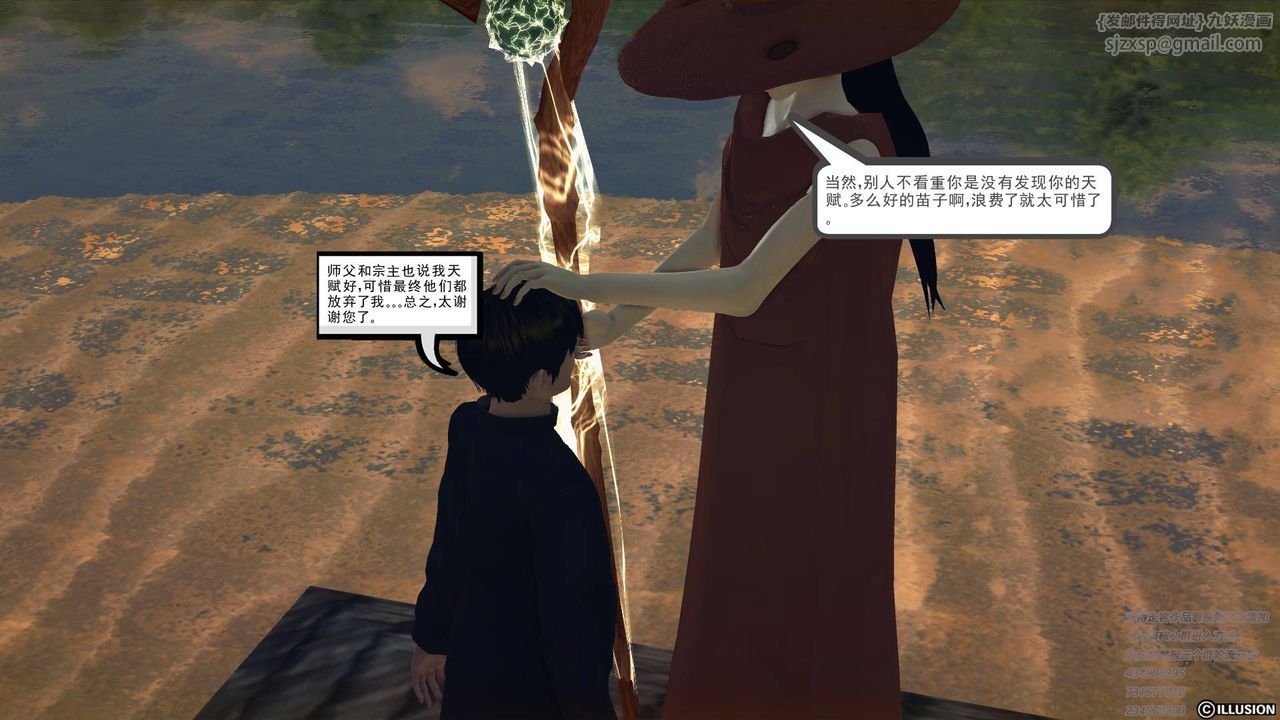 [3D]降魔传第68话