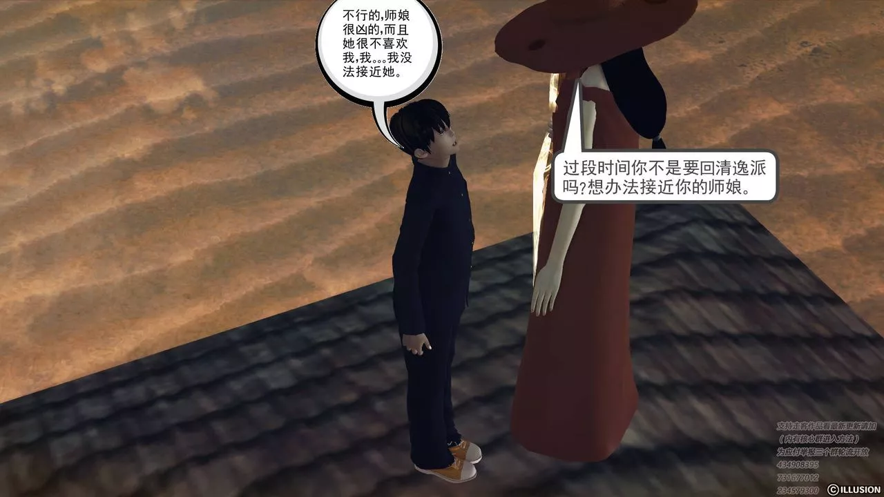 [3D]降魔传-第68话 - 图片 162