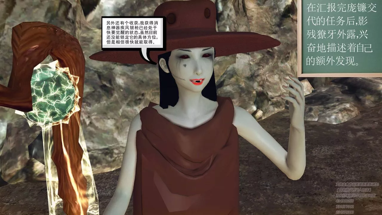 [3D]降魔传-第68话 - 图片 171