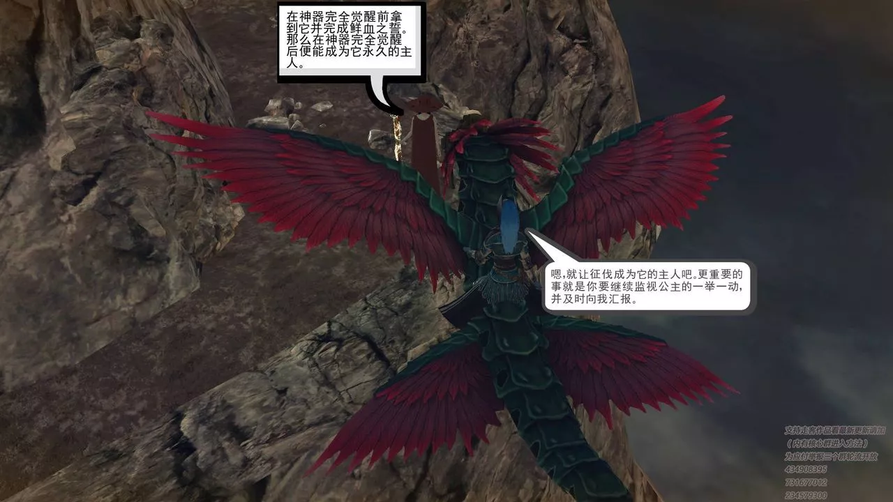 [3D]降魔传-第68话 - 图片 173