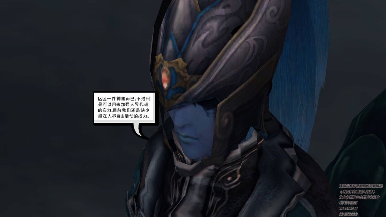 [3D]降魔传第68话