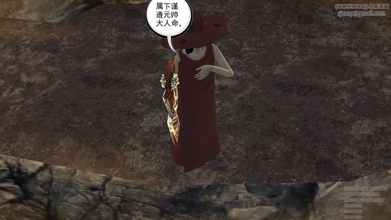 [3D]降魔传第68话