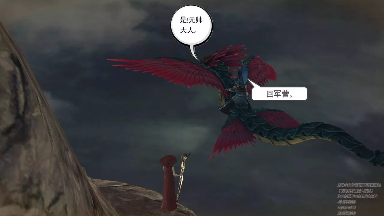 [3D]降魔传-第68话 - 图片 176