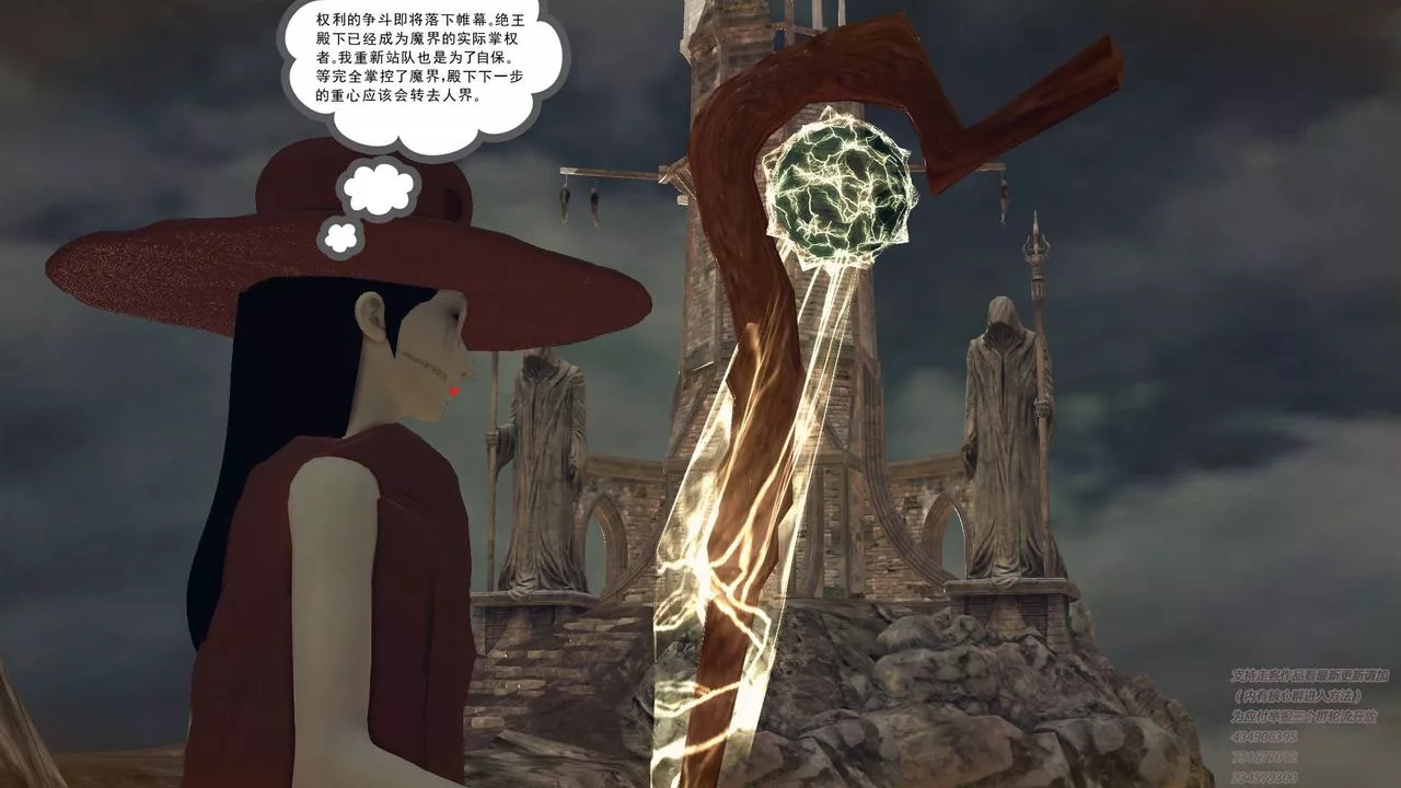 [3D]降魔传-第68话 - 图片 178