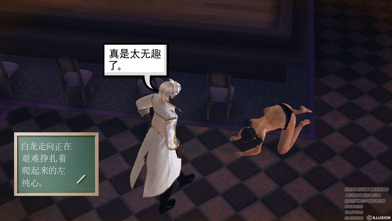 [3D]降魔传第68话