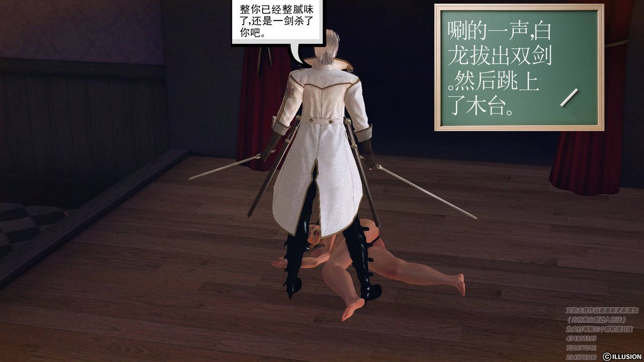 [3D]降魔传第68话