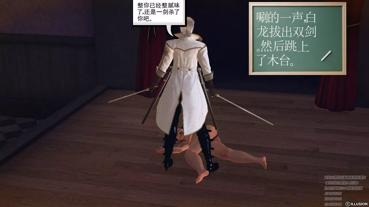 [3D]降魔傳第68話