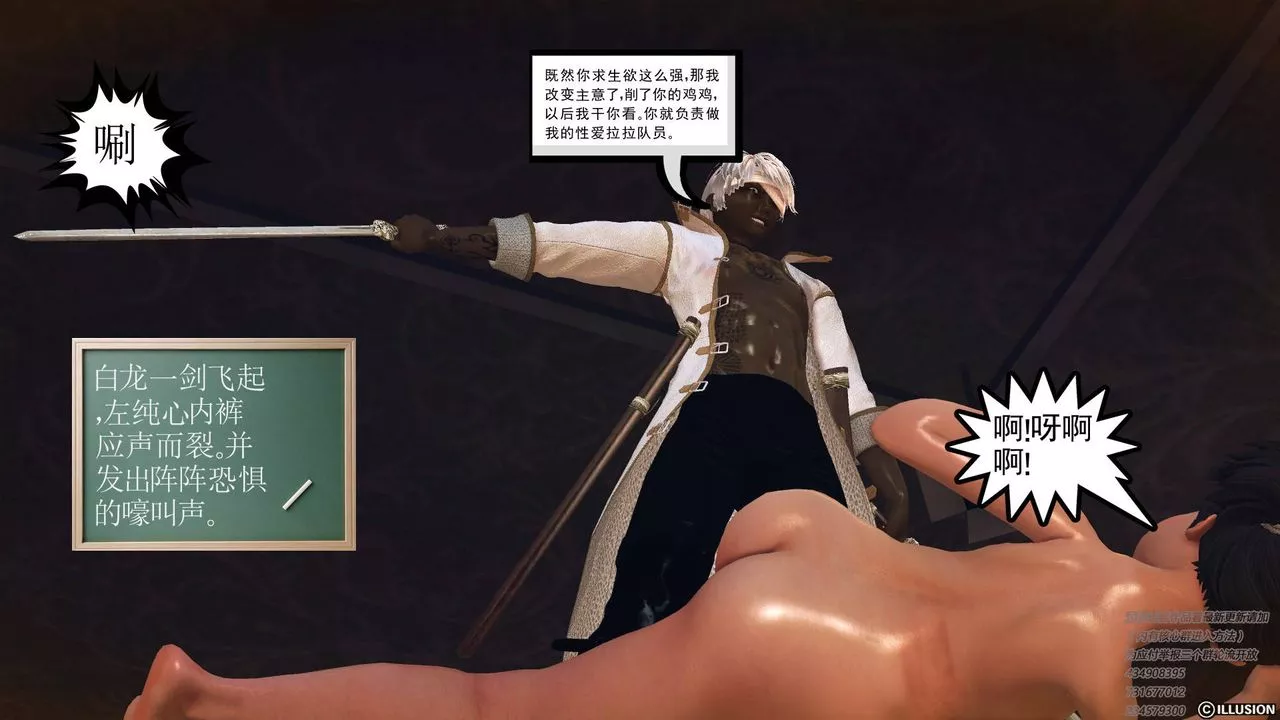 [3D]降魔傳第68話