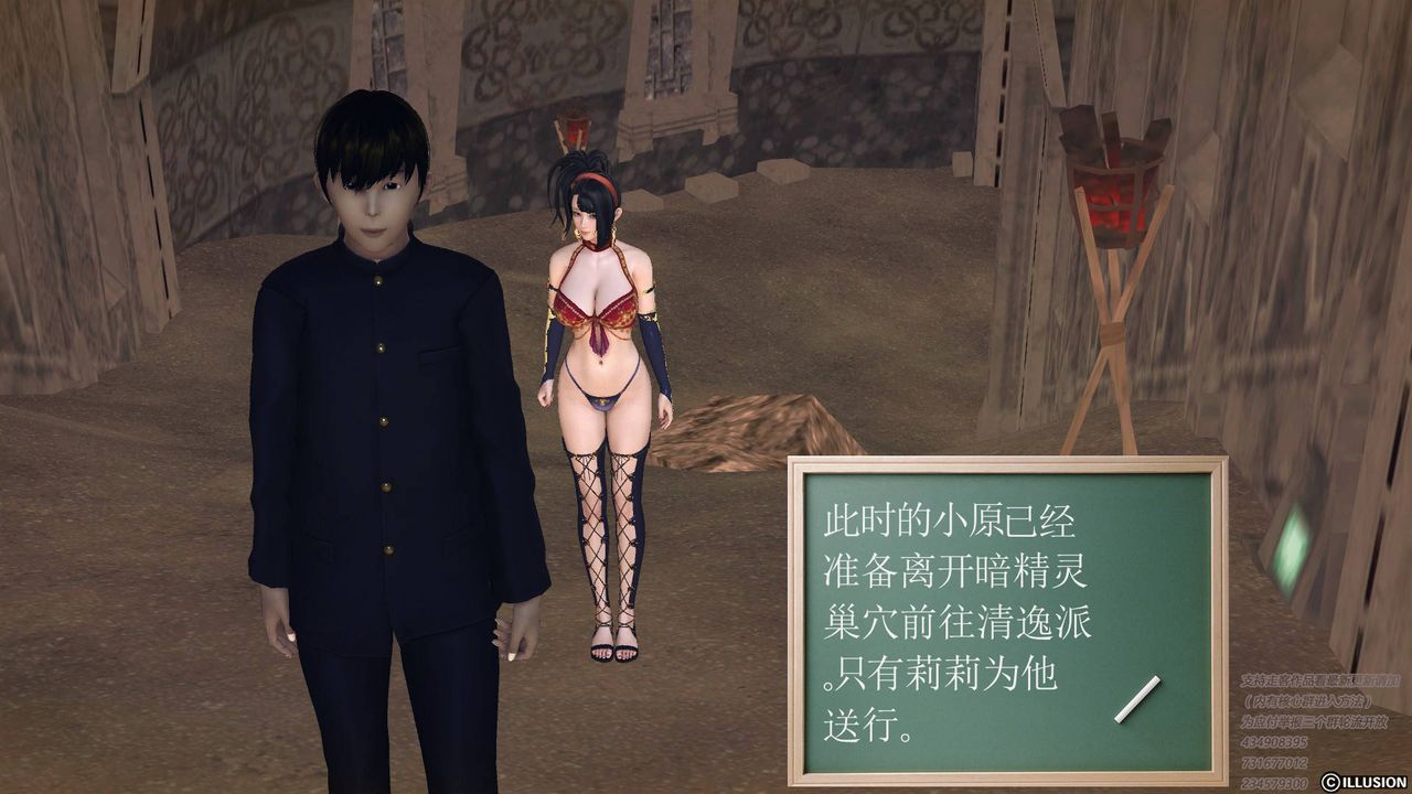 [3D]降魔传第68话