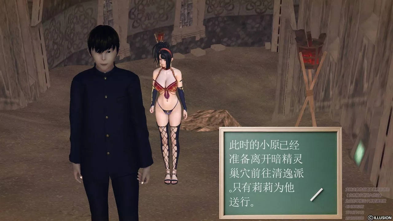 [3D]降魔传-第68话 - 图片 225