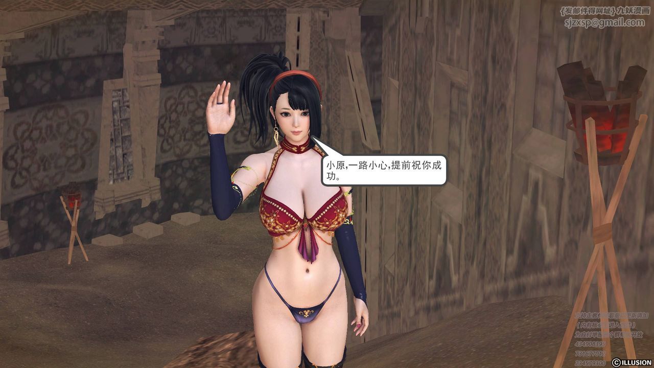 [3D]降魔传第68话