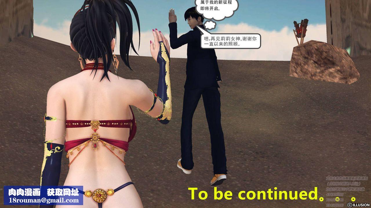 [3D]降魔传第68话