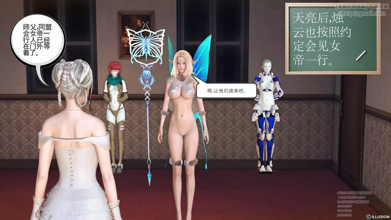 [3D]降魔传-第69话 - 图片 16