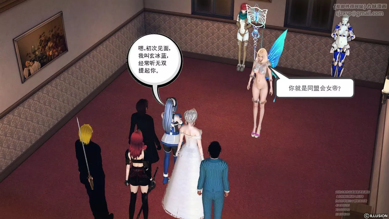 [3D]降魔传-第69话 - 图片 17