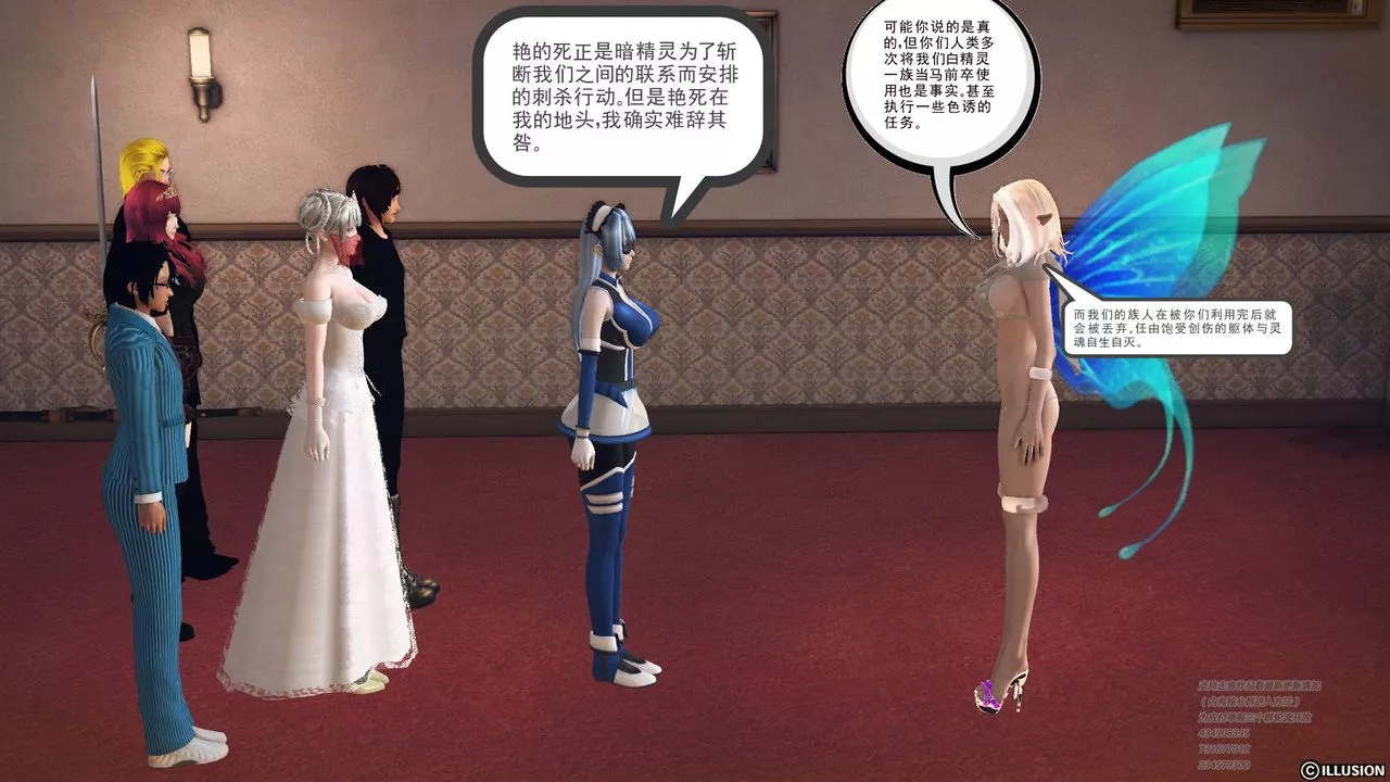 [3D]降魔传-第69话 - 图片 21