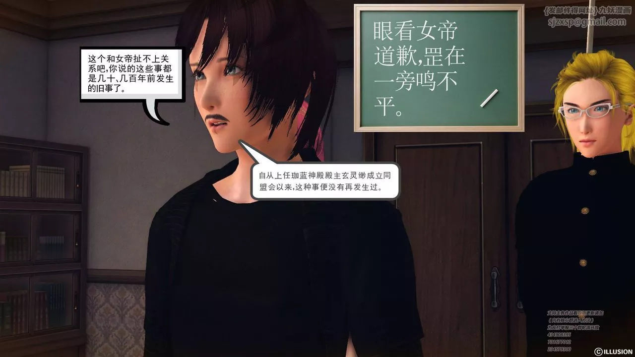 [3D]降魔传-第69话 - 图片 23