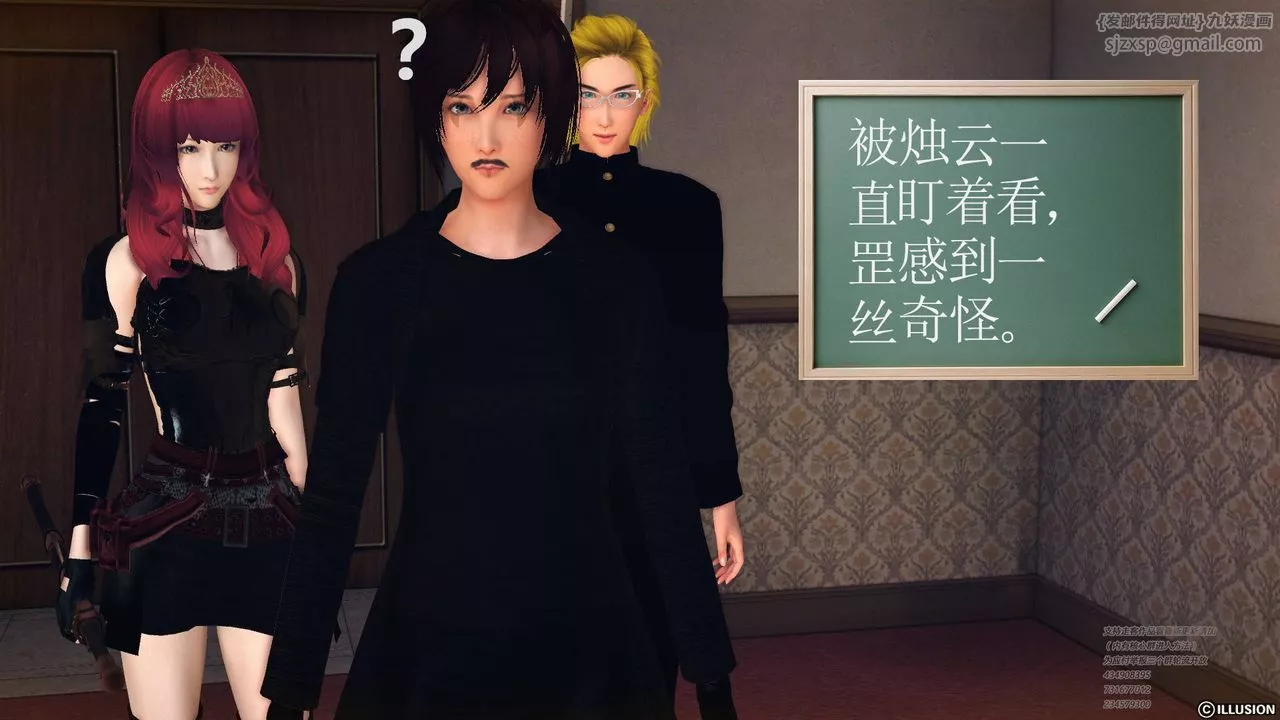 [3D]降魔傳第69話