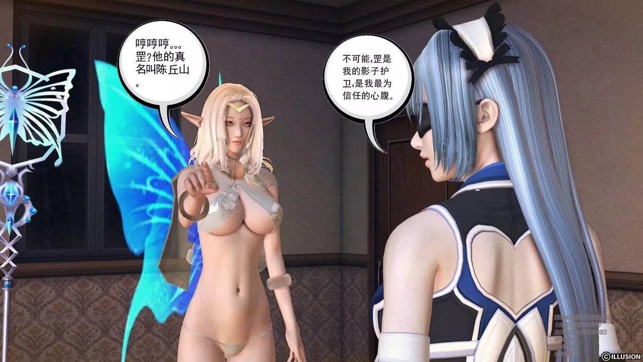 [3D]降魔传-第69话 - 图片 32