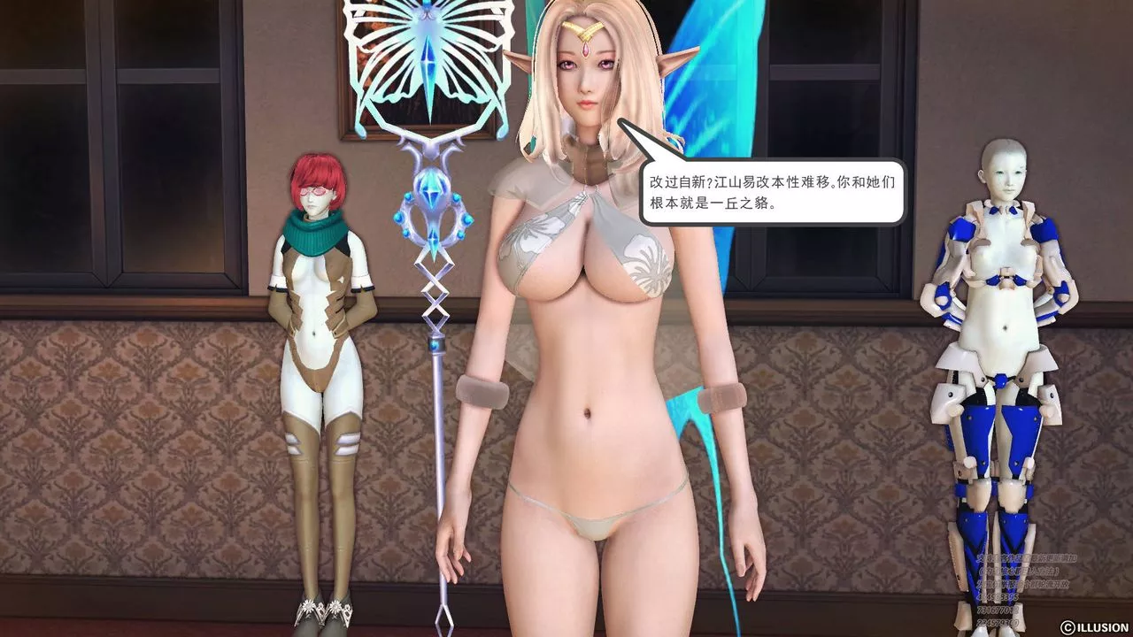 [3D]降魔传-第69话 - 图片 43
