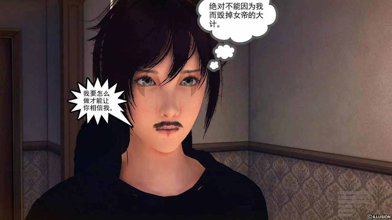 [3D]降魔传-第69话 - 图片 44