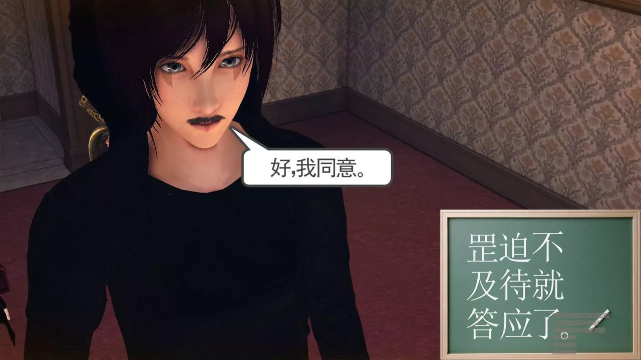 [3D]降魔传-第69话 - 图片 47