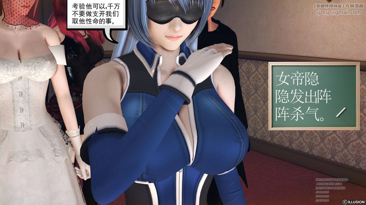 [3D]降魔传第69话