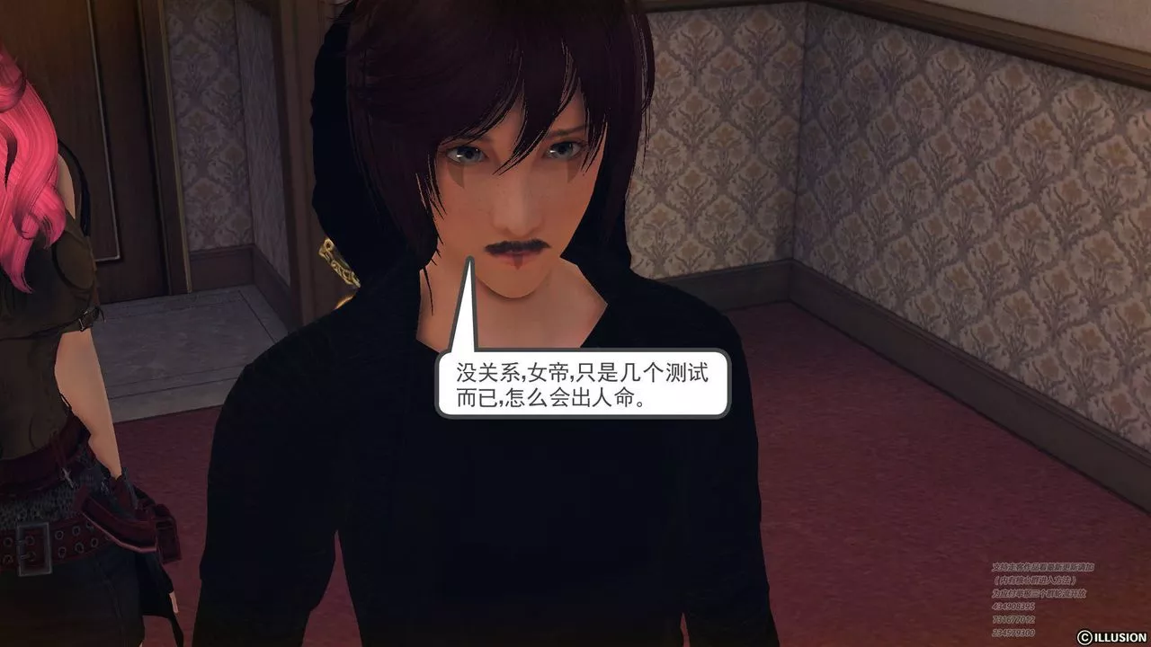 [3D]降魔傳第69話