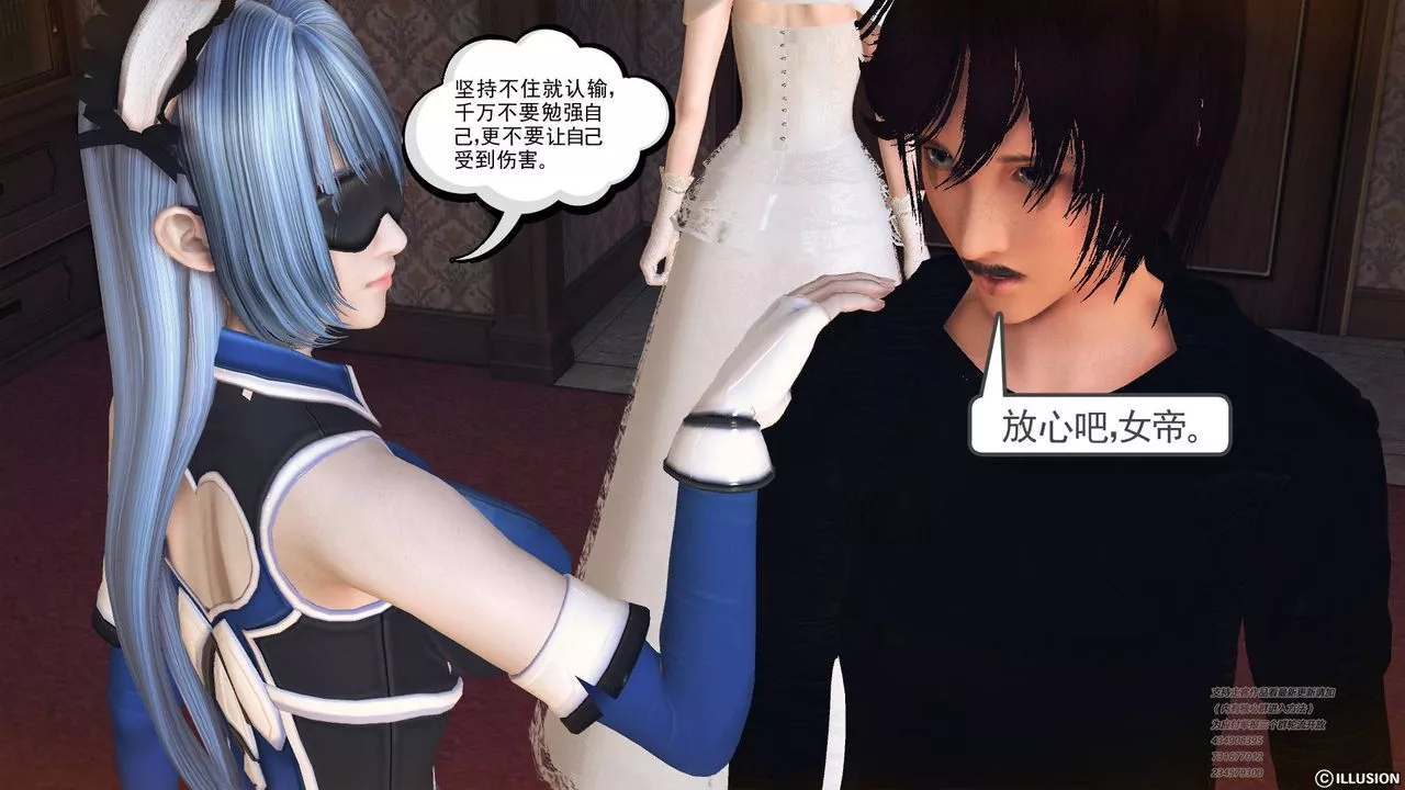 [3D]降魔传-第69话 - 图片 55