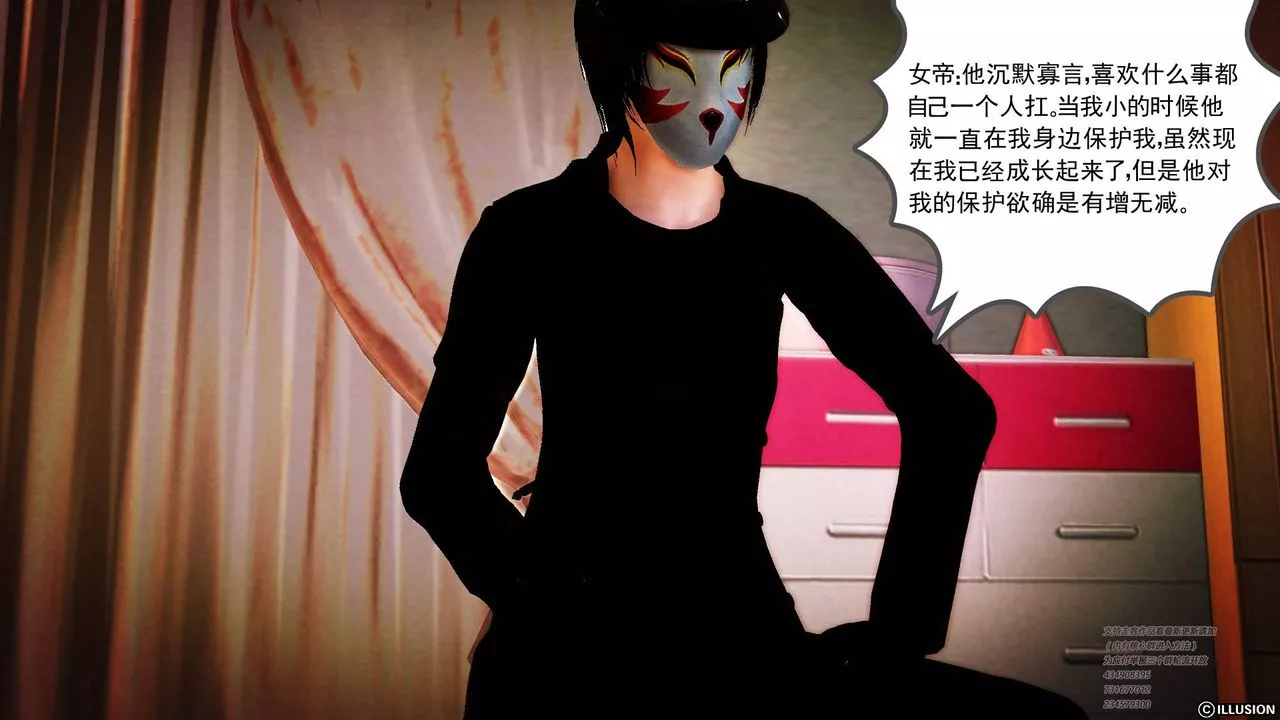 [3D]降魔传-第69话 - 图片 59
